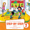 Step by Step 1 udžbenik