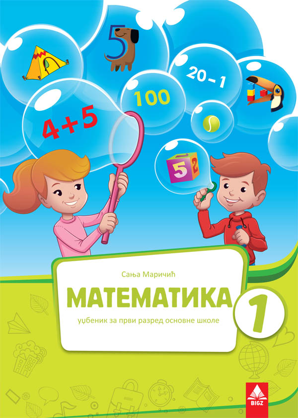 Matematika 1 udžbenik