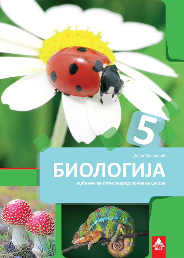 Biologija 5 udžbenik