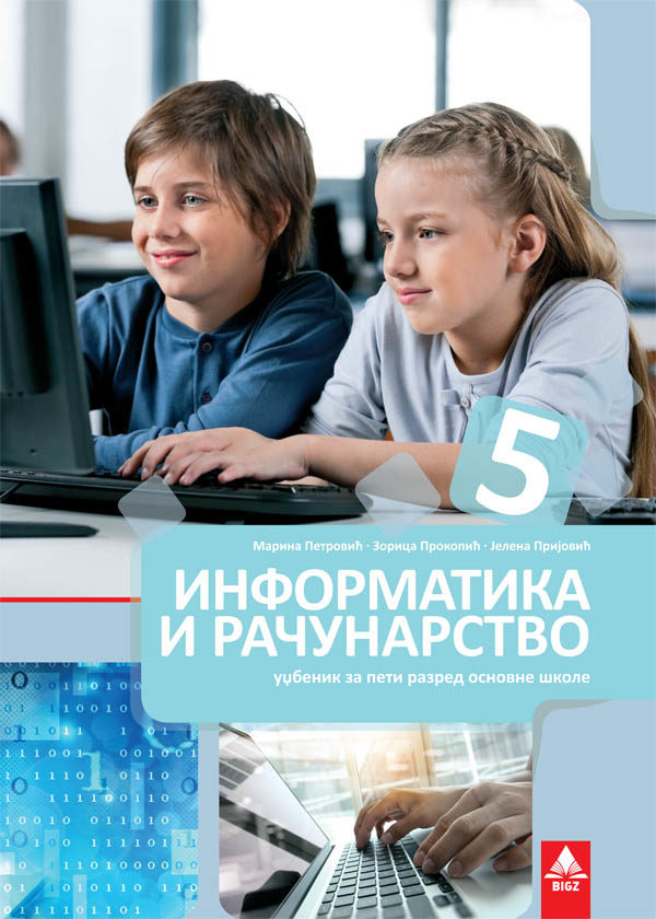 Informatika i računarstvo 5 udžbenik