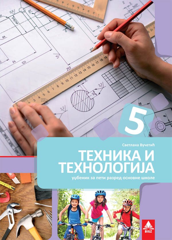 Tehnika i tehnologija 5 udžbenik