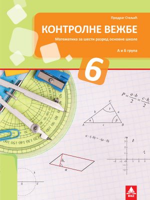 Matematika 6 kontrolne vežbe