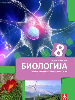 Biologija 8 udžbenik